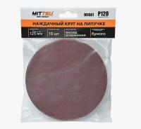 Наждачный круг Ø125 на липучке Р120 «MITTSU» М1601 (1*10)(1*200)