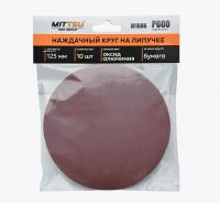 Наждачный круг Ø125 на липучке Р600 «MITTSU» М1606 (1*200)