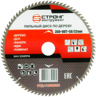 Пильный диск по дереву 350*50/32*T80 Econom Strong СТД-110080350