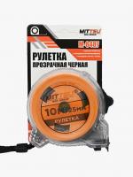 Рулетка прозрачная черная 10м «MITTSU» М8487 (1*12)(1*60)