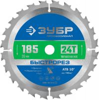 ЗУБР Быстрорез, 185 x 20 мм, 24Т, пильный диск по дереву, Профессионал (36901-185-20-24)