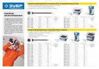 ЗУБР СГД, 16 х 3.5 мм, фосфатированное покрытие, 3100 шт (2,97 кг.), саморез гипсокартон-дерево, Профессионал (300035-35-016)