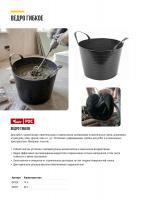 Ведро строительное гибкое с ручками, черное 40 л
