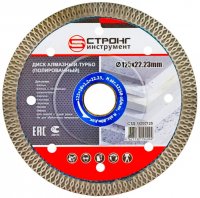 Алмазный диск по керамограниту 125*22.23*20мм Turbo Pro Strong СТД-19200125
