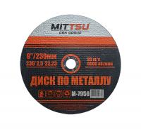 Диск по металлу 230*2,5*22,23 «MITTSU» М7956 (1*25)(1*100)