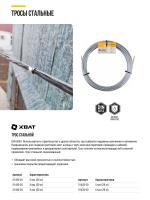 Трос стальной (DIN 3055) 4мм  (20 м) Фасовка