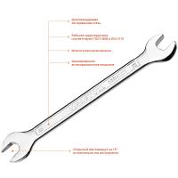 KRAFTOOL 12 х 13 мм, рожковый гаечный ключ (27033-12-13)