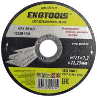 Круг отрезной по металлу 125х1,2х22,23 мм Ekotools