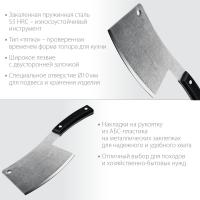 СИБИН 550 г, топорик кухонный/походный (20672)