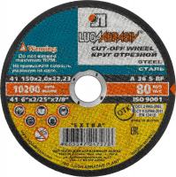ЛУГА 150 x 2.0 x 22.2 мм, для УШМ, круг отрезной по металлу (3612-150-2.0)