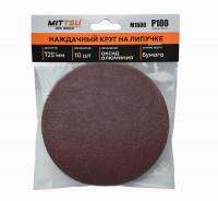 Наждачный круг Ø125 на липучке Р100 «MITTSU» М1600 (1*10)(1*200)