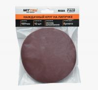Наждачный круг Ø125 на липучке Р320 «MITTSU» М1604 (1*200)