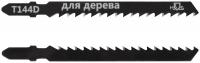 Полотна для эл. лобзика, Т144D, по дереву, HCS, 100 мм,  2 шт.