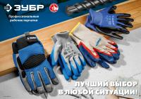ЗУБР УНИВЕРСАЛ, S-M, х/б перчатки с нитриловым обливом, маслобензостойкие, 13 класс (11458-S)