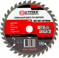 Пильный диск по дереву 165*20/16*T36 Econom Strong СТД-110036165