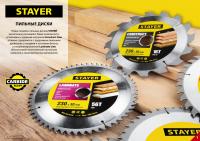 STAYER Opti Line 210 x 30мм 36Т, диск пильный по дереву, оптимальный рез