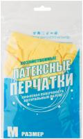 Перчатки хозяйственные латексные, внутреннее напыление, размер M