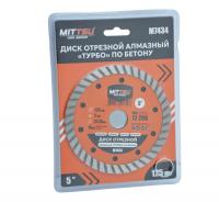 Диск отрезной алмазный по бетону «ТУРБО» 125мм «MITTSU» M7434 (1*20)(1*200)