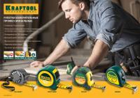 KRAFTOOL MG-Kraft 5м / 25мм ударопрочная профессиональная рулетка в металлическом корпусе