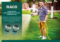 RACO Comfort-Plus 3/4″, с защитой от перегиба шланга, с автостопом, из ABS-пластика с TPR, Быстросъёмный соединитель (4248-55248B)