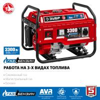 ЗУБР 3300 Вт, газовый генератор (сжиженный газ / природный газ / бензин) (СГ-3300)