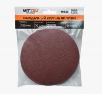 Наждачный круг Ø125 на липучке Р80 «MITTSU» М1599 (1*10)(1*200)