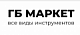 ТОВАРЫ ГБ МАРКЕТ